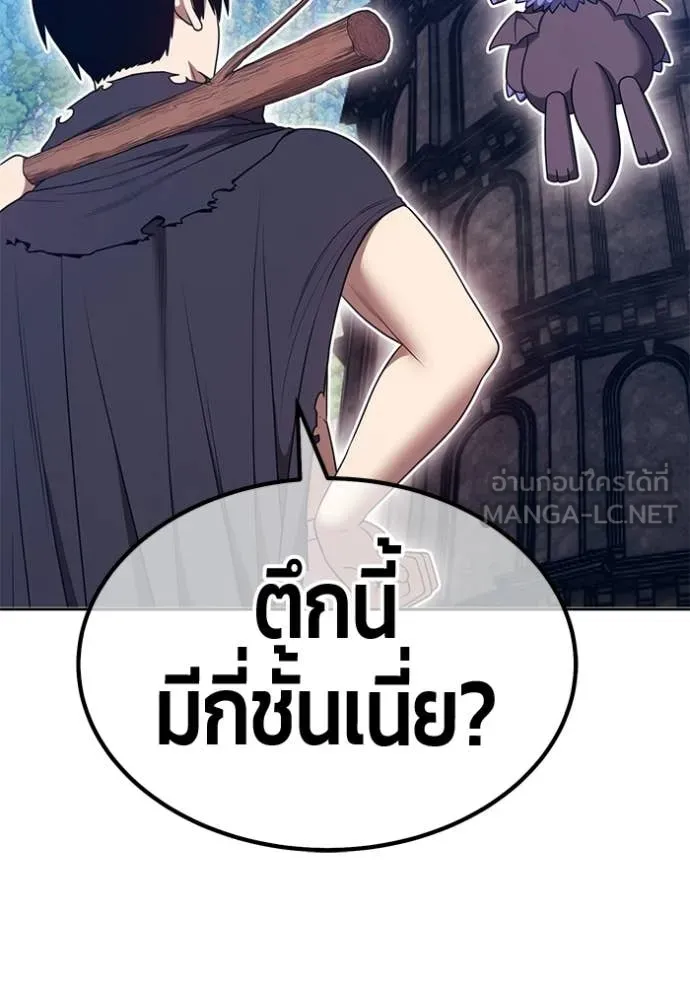 +99 Wooden Stick +99 ท่อนไม้พร้อมบวก ตอนที่ 172 page 123
