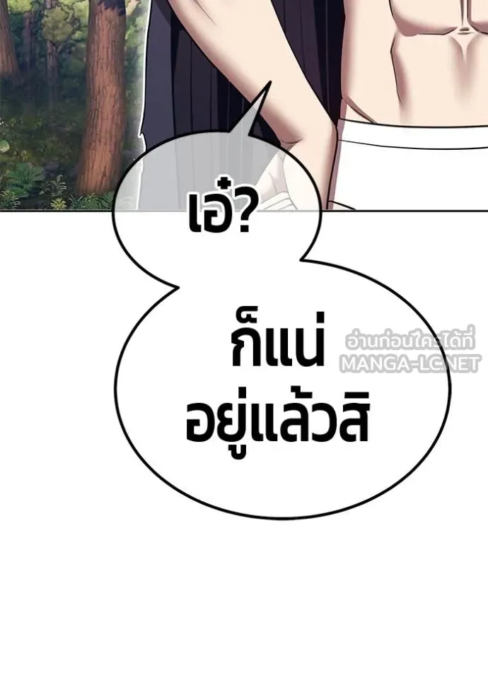 +99 Wooden Stick +99 ท่อนไม้พร้อมบวก ตอนที่ 172 page 126
