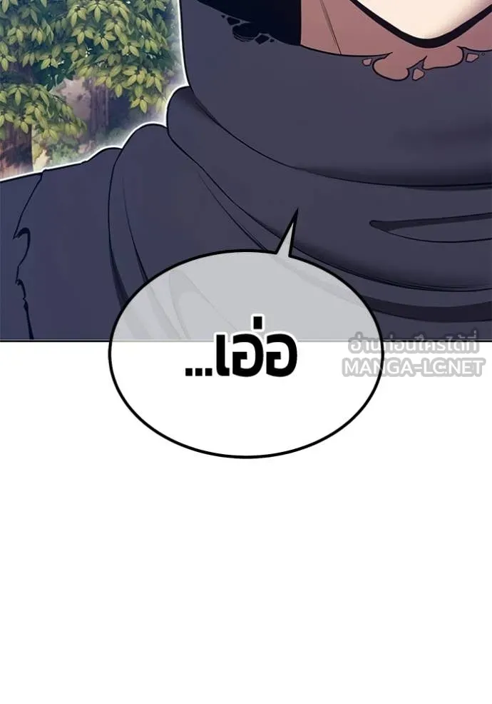 +99 Wooden Stick +99 ท่อนไม้พร้อมบวก ตอนที่ 172 page 131