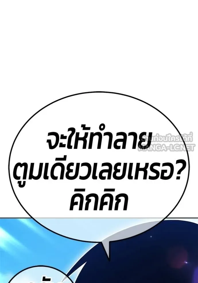 +99 Wooden Stick +99 ท่อนไม้พร้อมบวก ตอนที่ 172 page 132