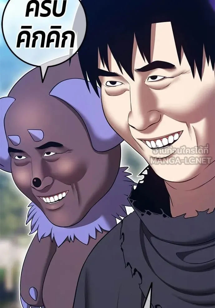 +99 Wooden Stick +99 ท่อนไม้พร้อมบวก ตอนที่ 172 page 133