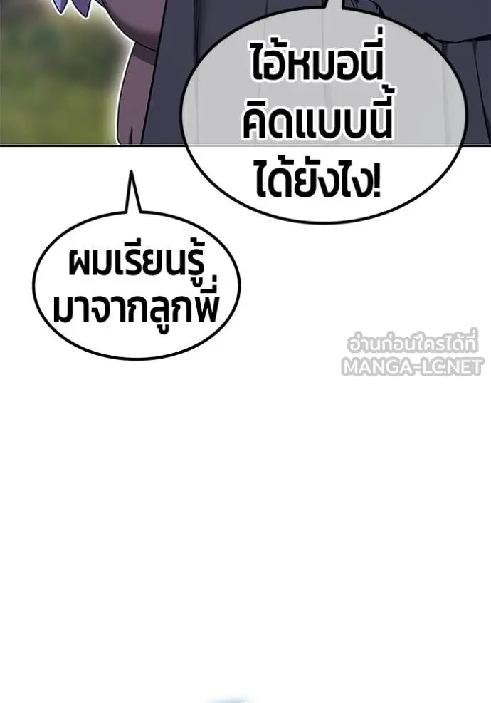 +99 Wooden Stick +99 ท่อนไม้พร้อมบวก ตอนที่ 172 page 134