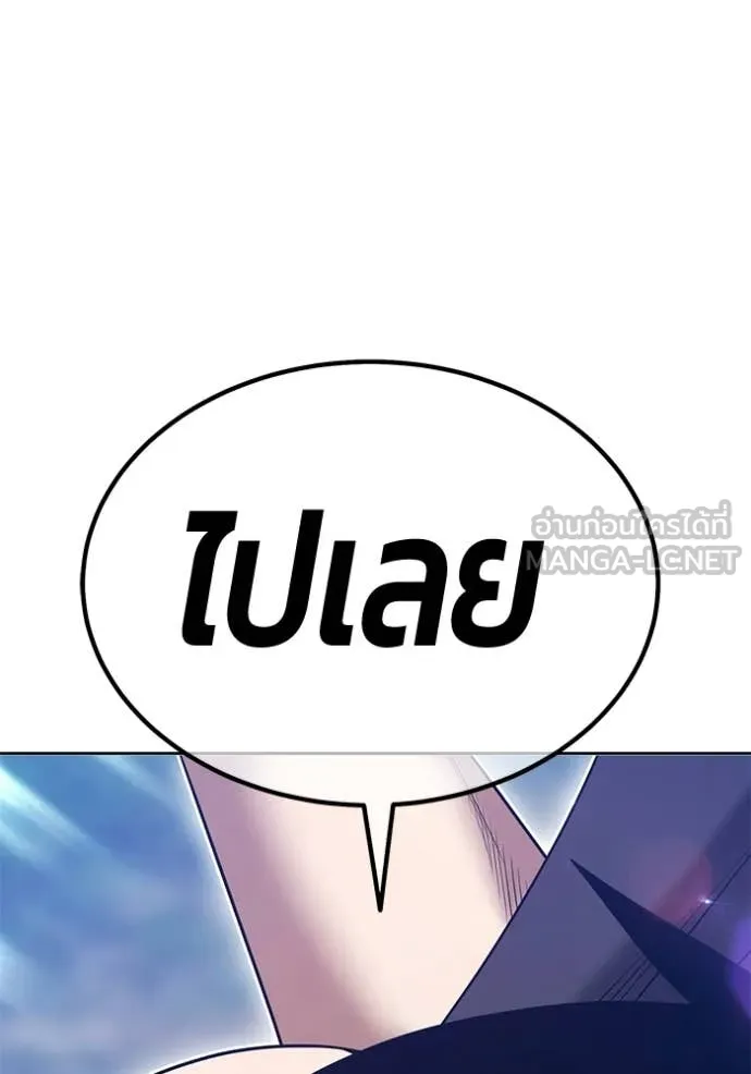 +99 Wooden Stick +99 ท่อนไม้พร้อมบวก ตอนที่ 172 page 138