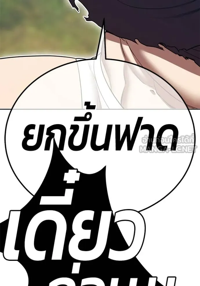 +99 Wooden Stick +99 ท่อนไม้พร้อมบวก ตอนที่ 172 page 140