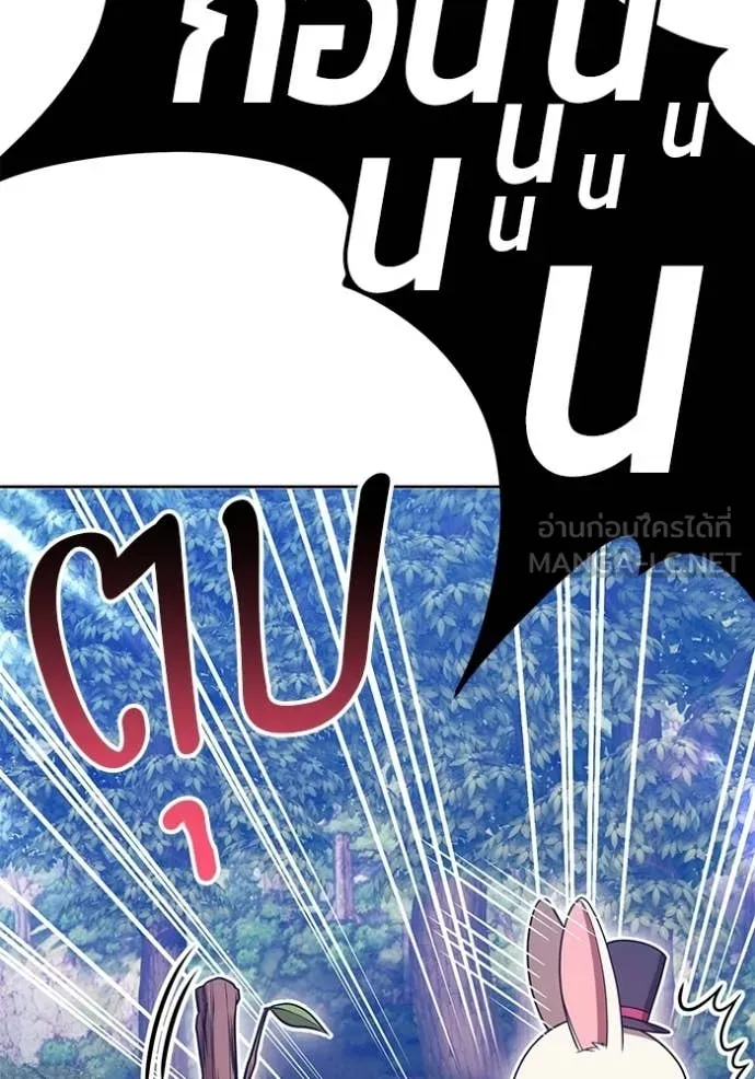 +99 Wooden Stick +99 ท่อนไม้พร้อมบวก ตอนที่ 172 page 141