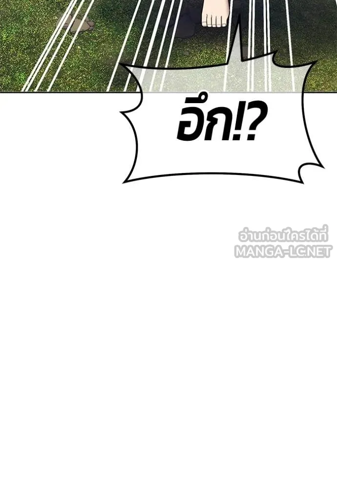 +99 Wooden Stick +99 ท่อนไม้พร้อมบวก ตอนที่ 172 page 143