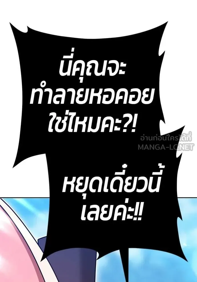 +99 Wooden Stick +99 ท่อนไม้พร้อมบวก ตอนที่ 172 page 144