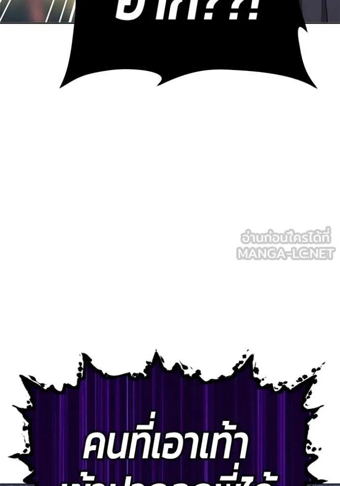 +99 Wooden Stick +99 ท่อนไม้พร้อมบวก ตอนที่ 172 page 149