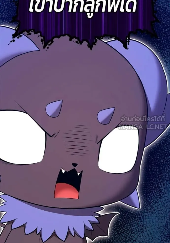 +99 Wooden Stick +99 ท่อนไม้พร้อมบวก ตอนที่ 172 page 150