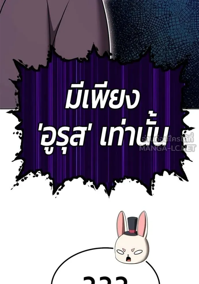 +99 Wooden Stick +99 ท่อนไม้พร้อมบวก ตอนที่ 172 page 151