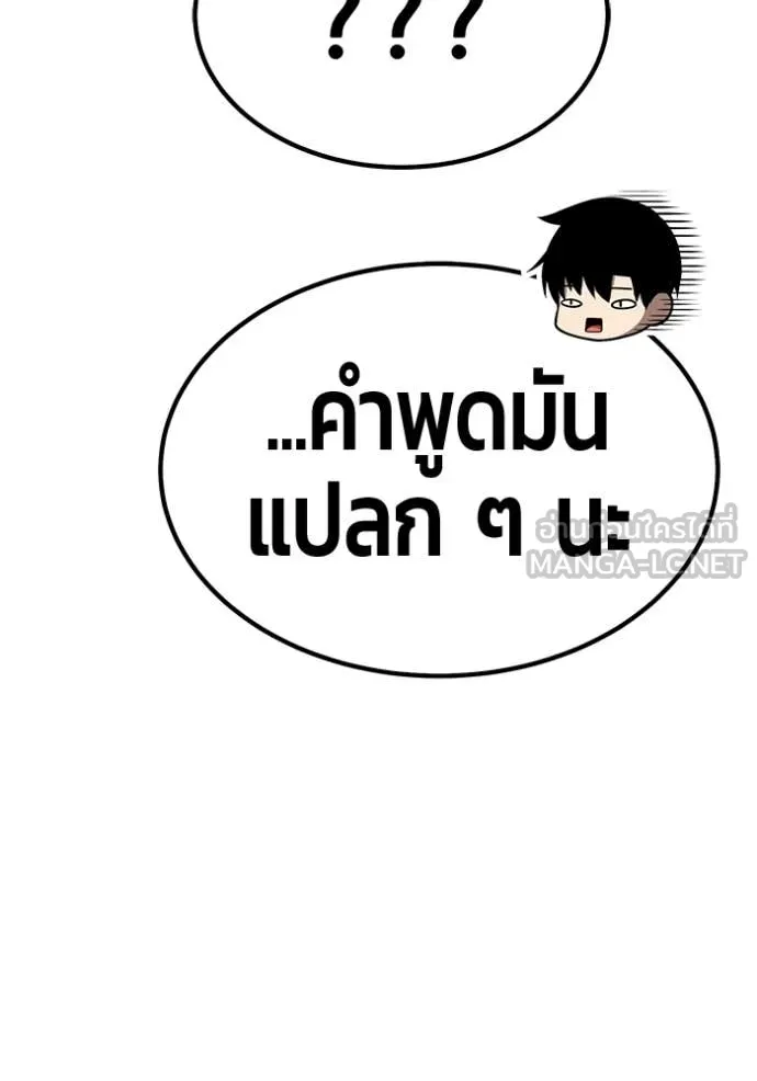 +99 Wooden Stick +99 ท่อนไม้พร้อมบวก ตอนที่ 172 page 152