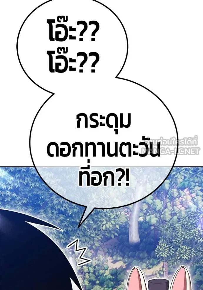 +99 Wooden Stick +99 ท่อนไม้พร้อมบวก ตอนที่ 172 page 156