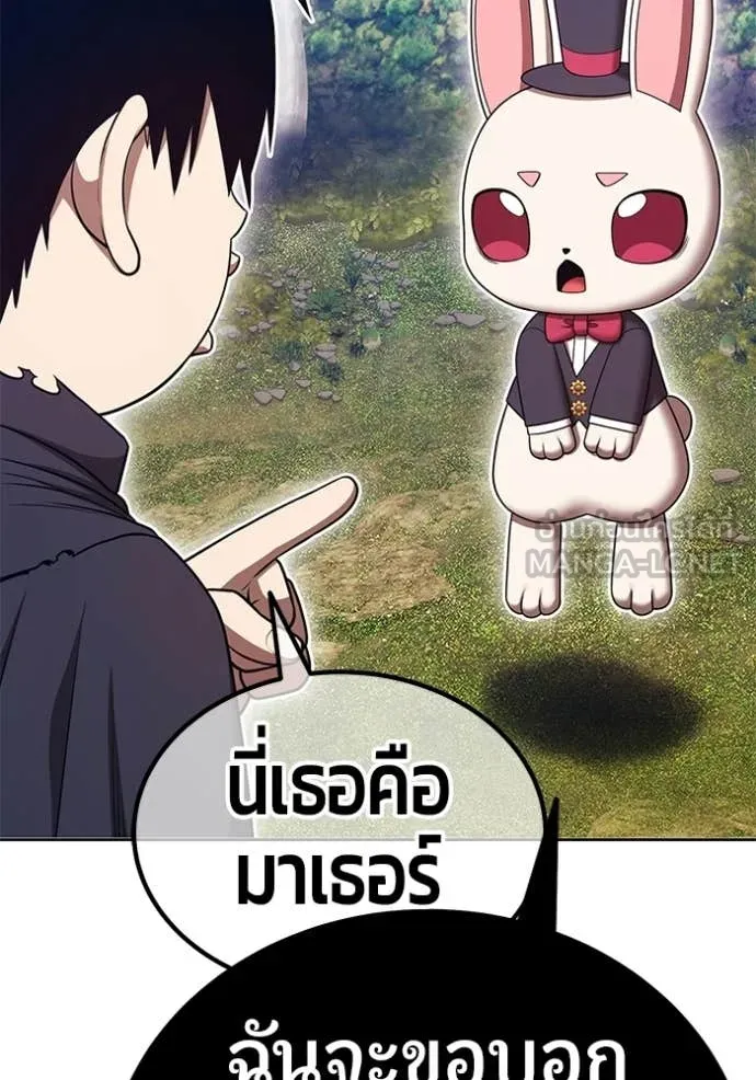 +99 Wooden Stick +99 ท่อนไม้พร้อมบวก ตอนที่ 172 page 157