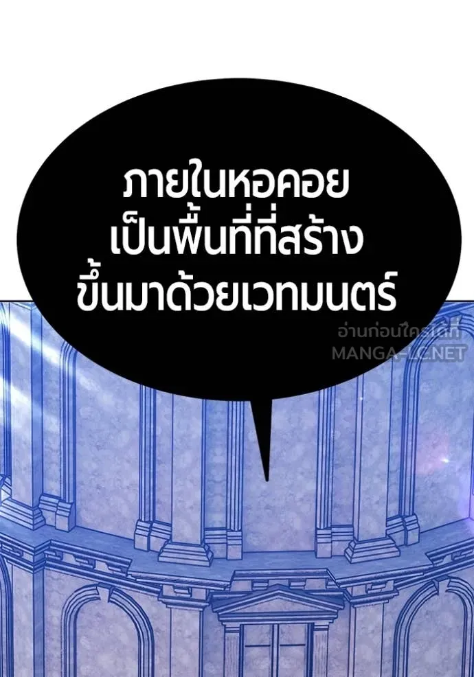 +99 Wooden Stick +99 ท่อนไม้พร้อมบวก ตอนที่ 172 page 159