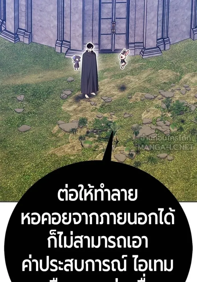 +99 Wooden Stick +99 ท่อนไม้พร้อมบวก ตอนที่ 172 page 160