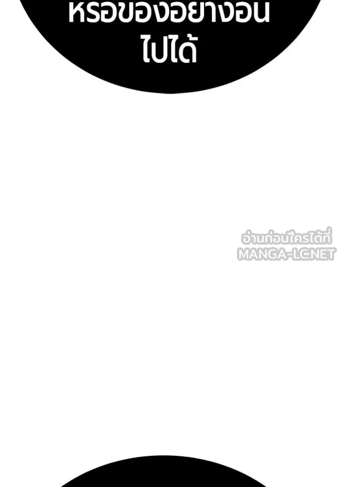 +99 Wooden Stick +99 ท่อนไม้พร้อมบวก ตอนที่ 172 page 161