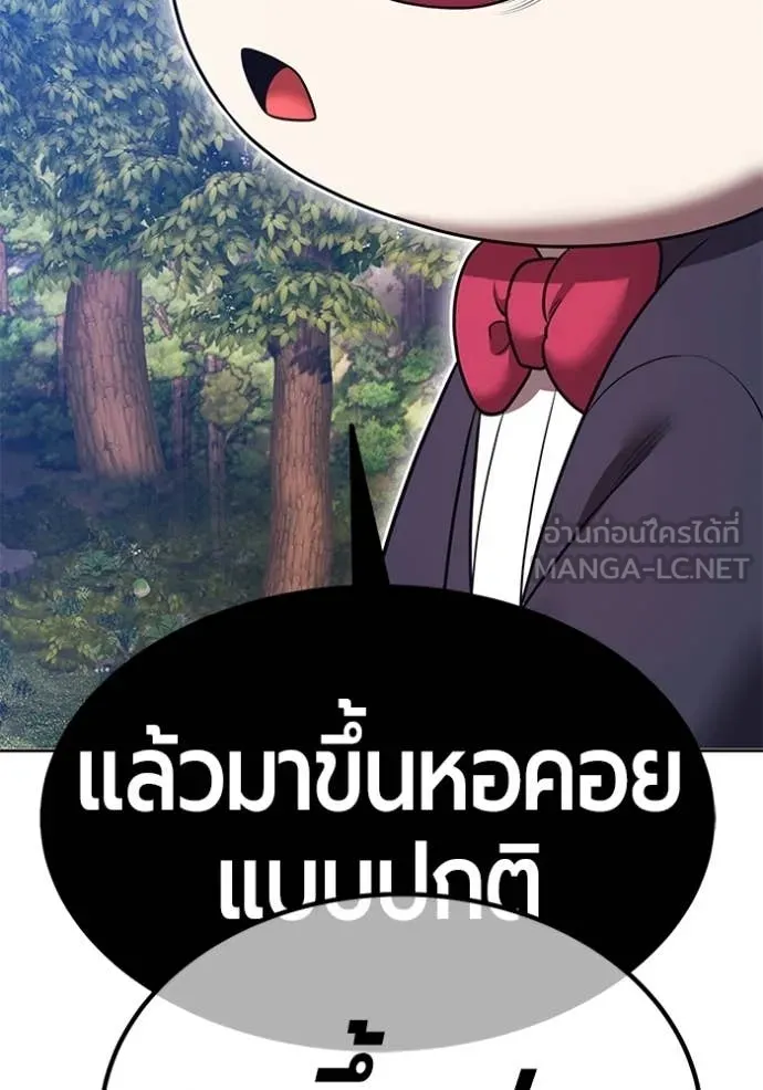 +99 Wooden Stick +99 ท่อนไม้พร้อมบวก ตอนที่ 172 page 163