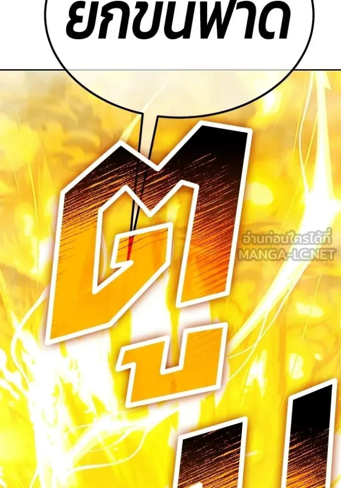 +99 Wooden Stick +99 ท่อนไม้พร้อมบวก ตอนที่ 172 page 164