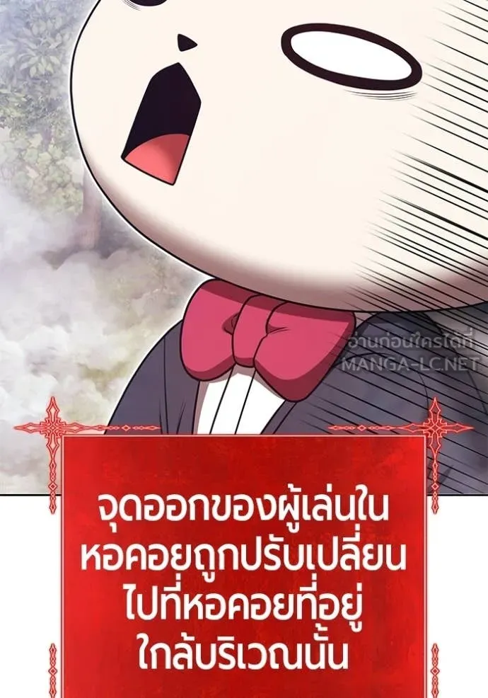 +99 Wooden Stick +99 ท่อนไม้พร้อมบวก ตอนที่ 172 page 170