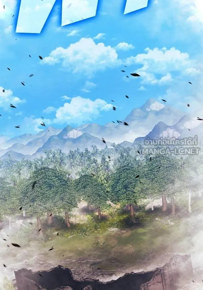 +99 Wooden Stick +99 ท่อนไม้พร้อมบวก ตอนที่ 172 page 172