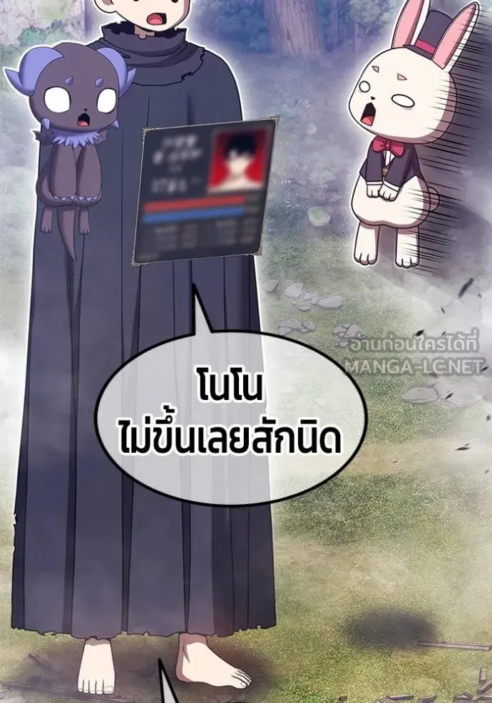 +99 Wooden Stick +99 ท่อนไม้พร้อมบวก ตอนที่ 172 page 175