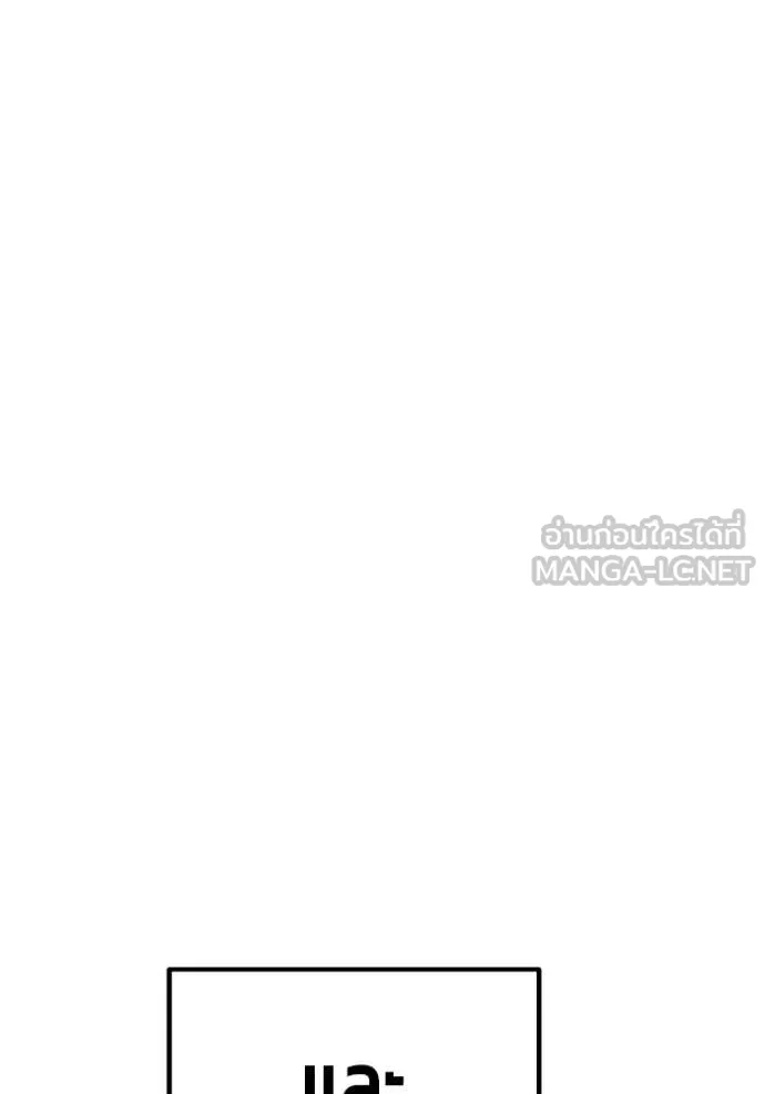 +99 Wooden Stick +99 ท่อนไม้พร้อมบวก ตอนที่ 172 page 188