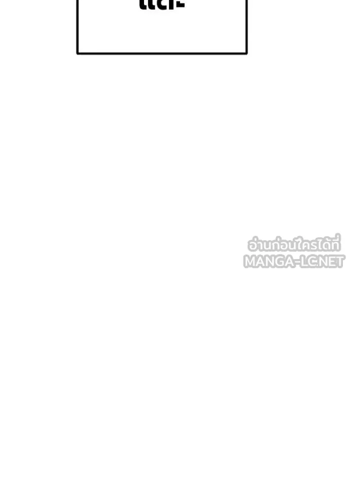 +99 Wooden Stick +99 ท่อนไม้พร้อมบวก ตอนที่ 172 page 189