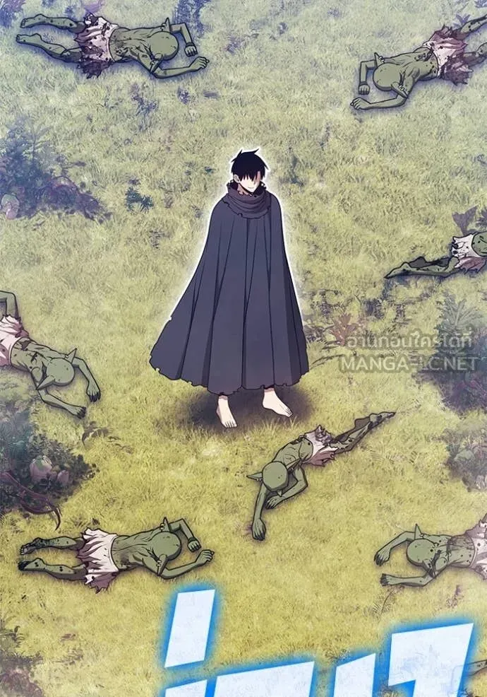 +99 Wooden Stick +99 ท่อนไม้พร้อมบวก ตอนที่ 172 page 191