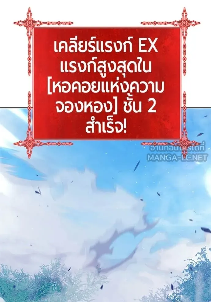 +99 Wooden Stick +99 ท่อนไม้พร้อมบวก ตอนที่ 172 page 193