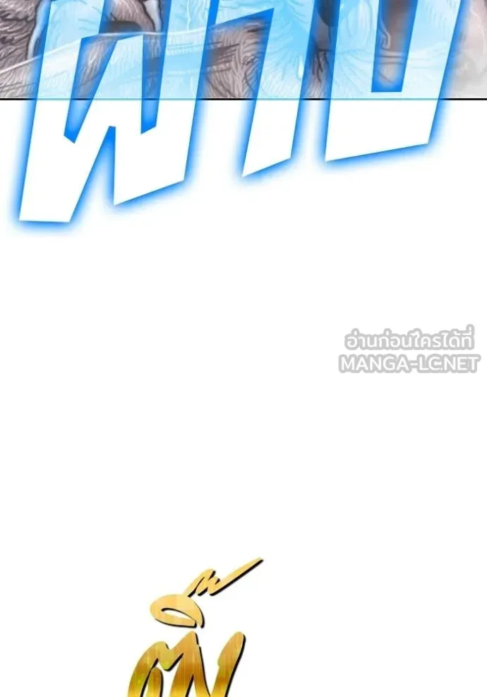 +99 Wooden Stick +99 ท่อนไม้พร้อมบวก ตอนที่ 172 page 195