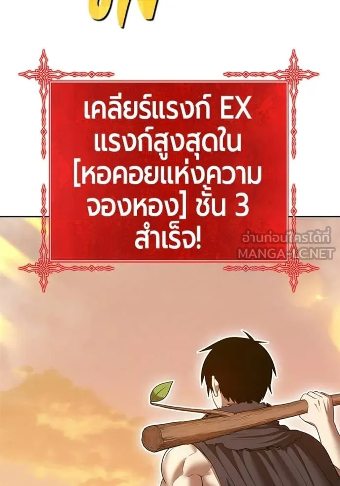 +99 Wooden Stick +99 ท่อนไม้พร้อมบวก ตอนที่ 172 page 196