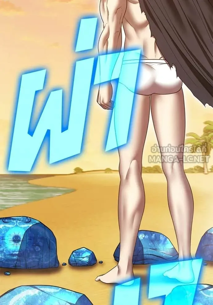 +99 Wooden Stick +99 ท่อนไม้พร้อมบวก ตอนที่ 172 page 197