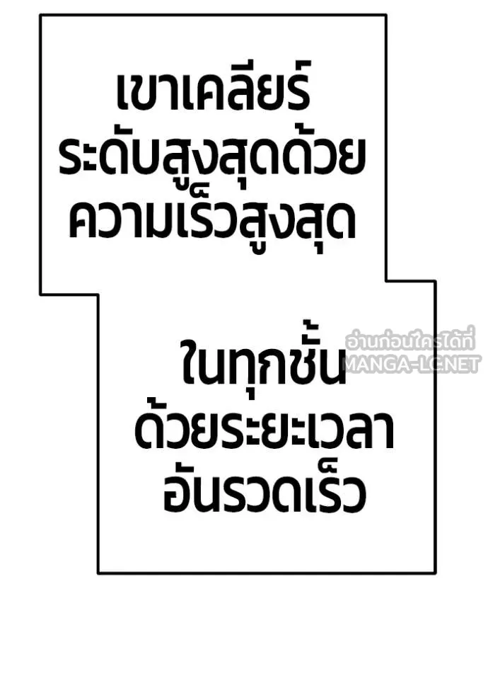 +99 Wooden Stick +99 ท่อนไม้พร้อมบวก ตอนที่ 172 page 199