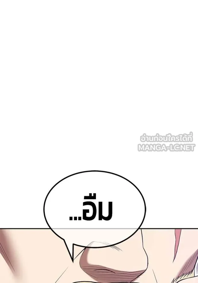 +99 Wooden Stick +99 ท่อนไม้พร้อมบวก ตอนที่ 172 page 200