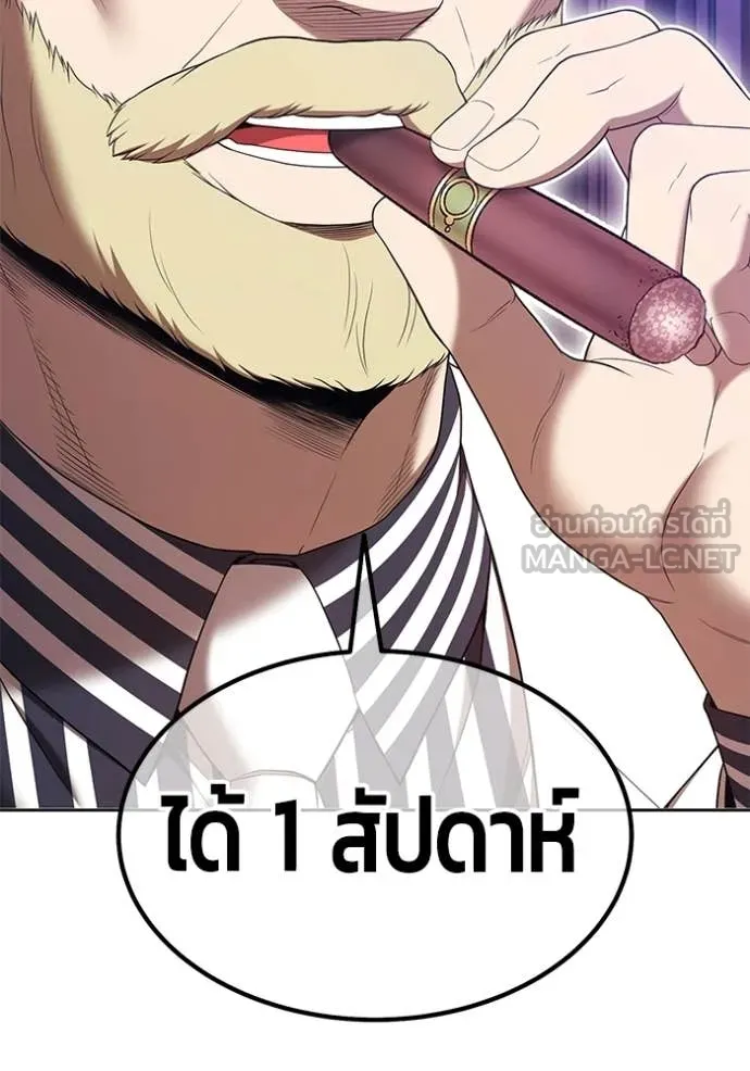 +99 Wooden Stick +99 ท่อนไม้พร้อมบวก ตอนที่ 172 page 203