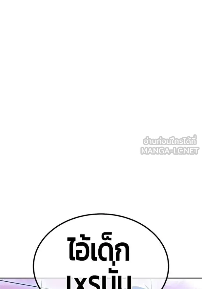 +99 Wooden Stick +99 ท่อนไม้พร้อมบวก ตอนที่ 172 page 204