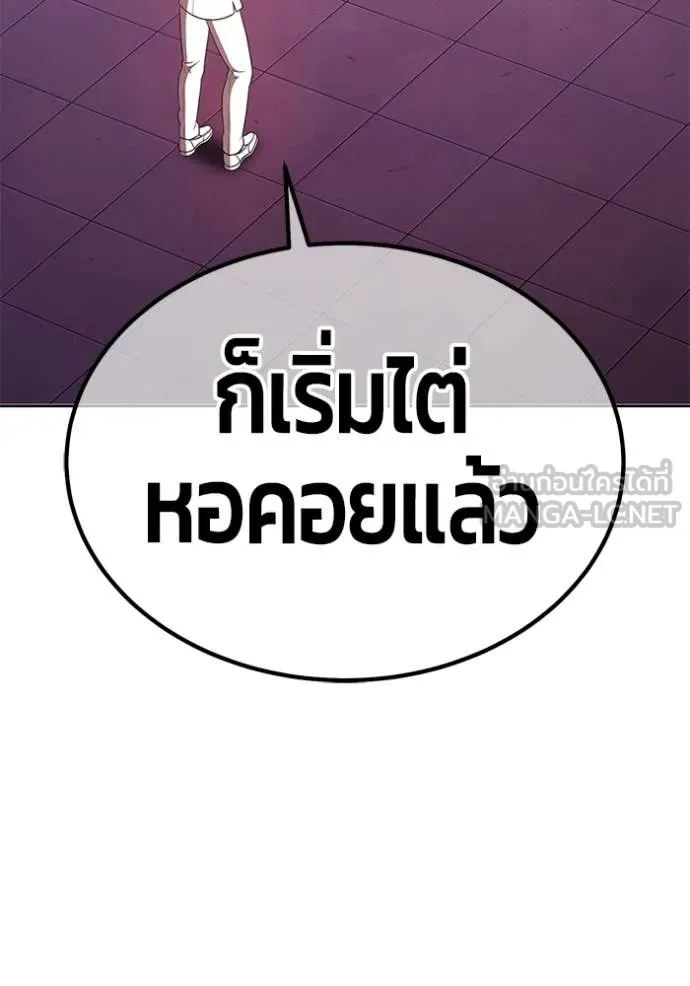 +99 Wooden Stick +99 ท่อนไม้พร้อมบวก ตอนที่ 172 page 206