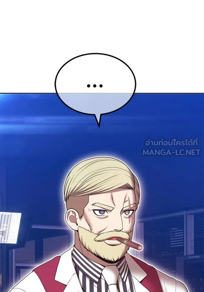 +99 Wooden Stick +99 ท่อนไม้พร้อมบวก ตอนที่ 172 page 207