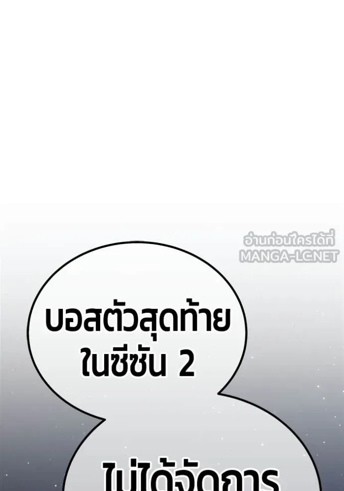 +99 Wooden Stick +99 ท่อนไม้พร้อมบวก ตอนที่ 172 page 209