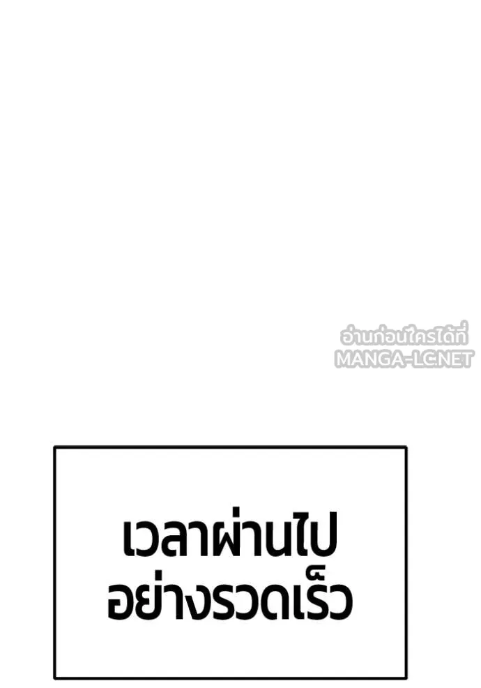 +99 Wooden Stick +99 ท่อนไม้พร้อมบวก ตอนที่ 172 page 213