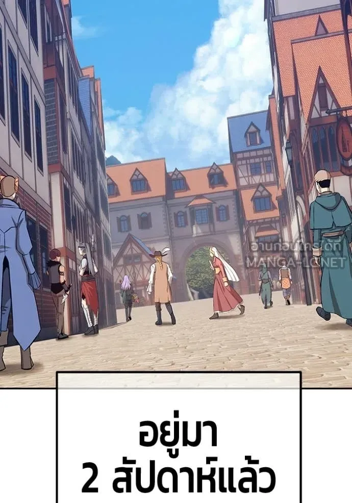 +99 Wooden Stick +99 ท่อนไม้พร้อมบวก ตอนที่ 172 page 216