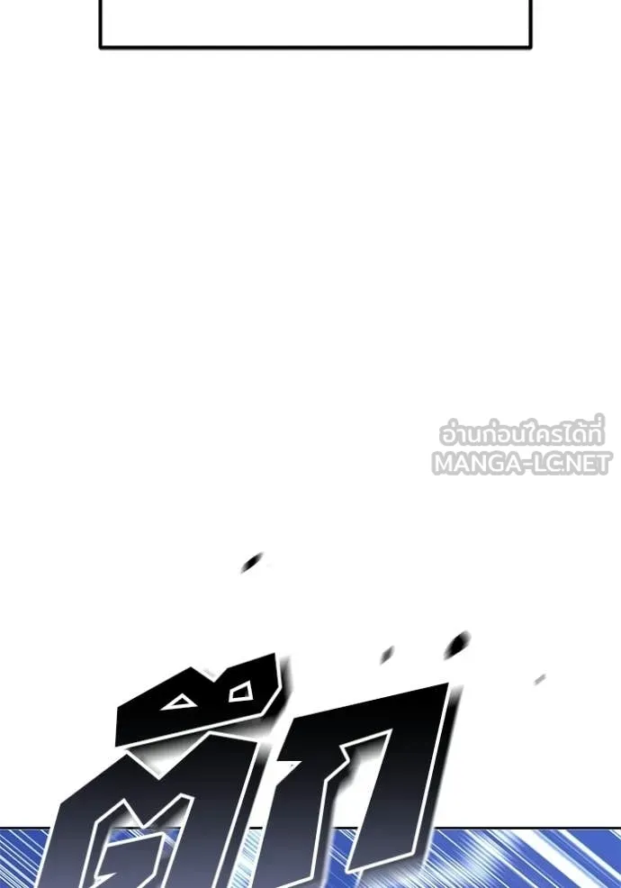 +99 Wooden Stick +99 ท่อนไม้พร้อมบวก ตอนที่ 172 page 217