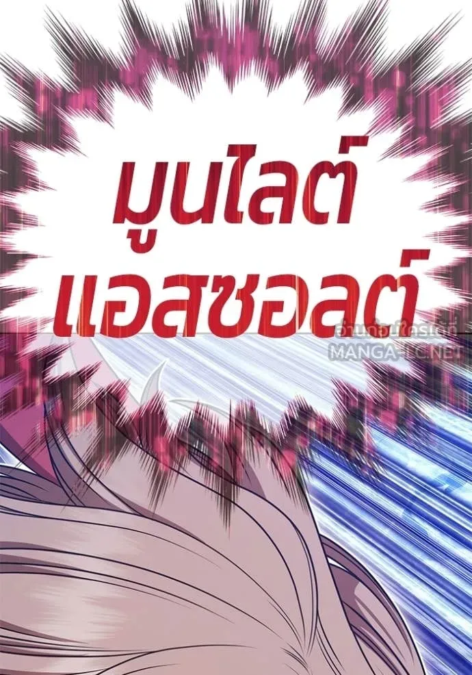 +99 Wooden Stick +99 ท่อนไม้พร้อมบวก ตอนที่ 172 page 224