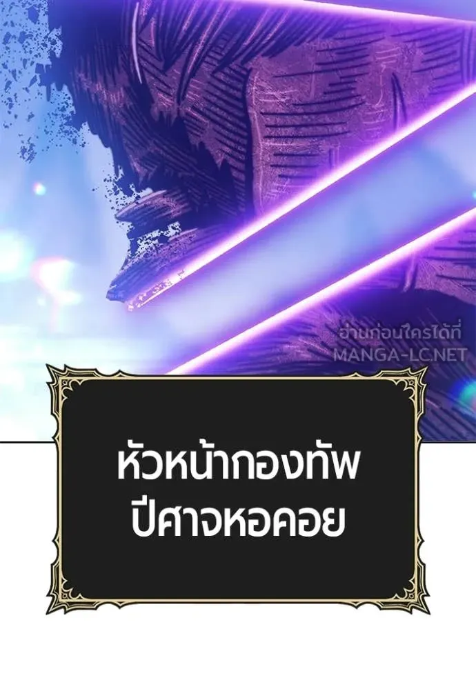 +99 Wooden Stick +99 ท่อนไม้พร้อมบวก ตอนที่ 172 page 232