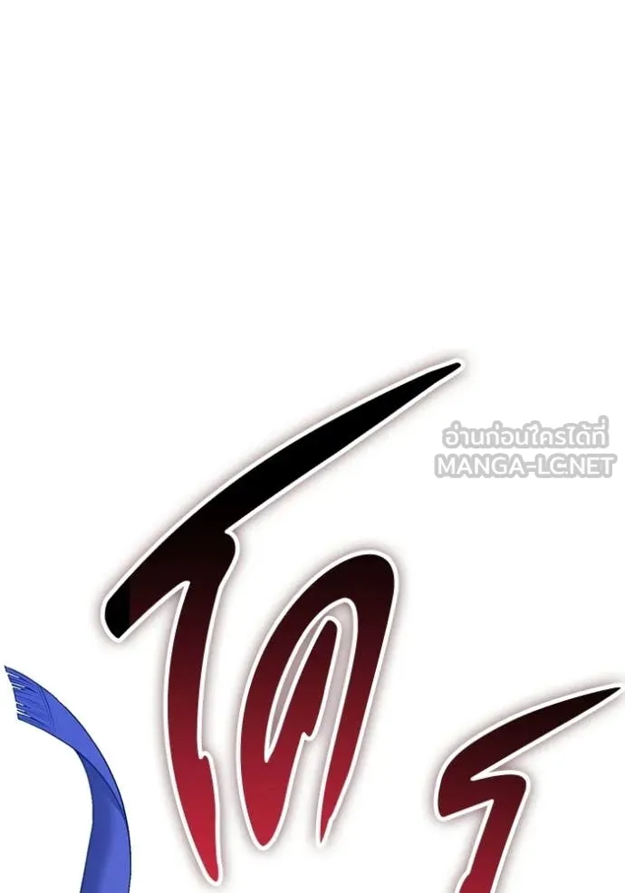 +99 Wooden Stick +99 ท่อนไม้พร้อมบวก ตอนที่ 172 page 233