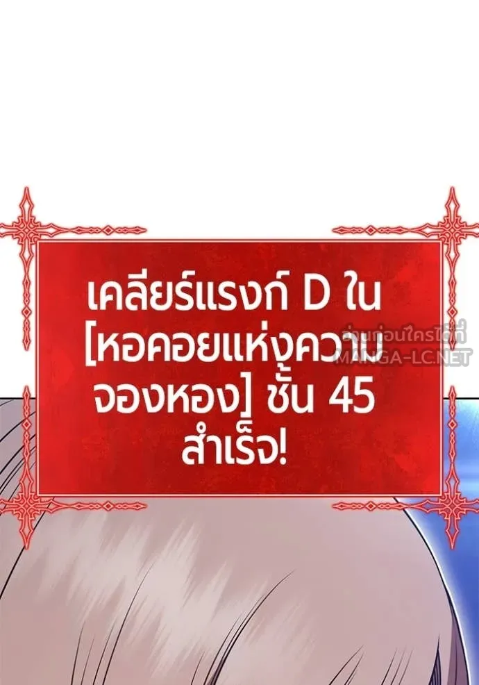 +99 Wooden Stick +99 ท่อนไม้พร้อมบวก ตอนที่ 172 page 236