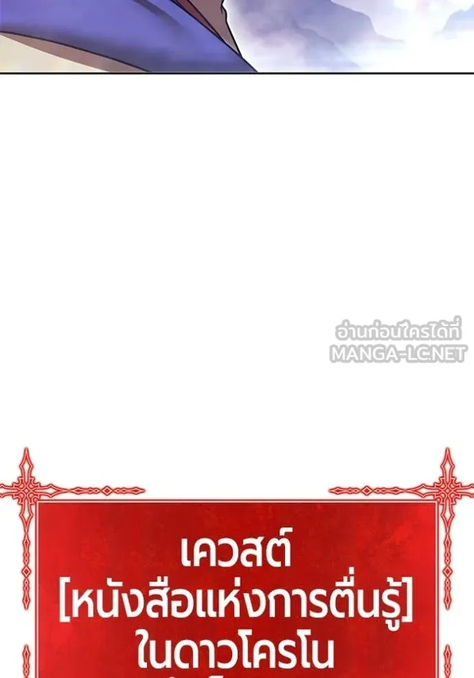 +99 Wooden Stick +99 ท่อนไม้พร้อมบวก ตอนที่ 172 page 238