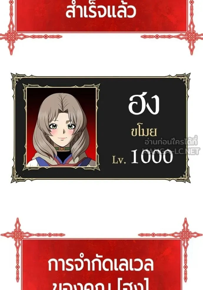 +99 Wooden Stick +99 ท่อนไม้พร้อมบวก ตอนที่ 172 page 239