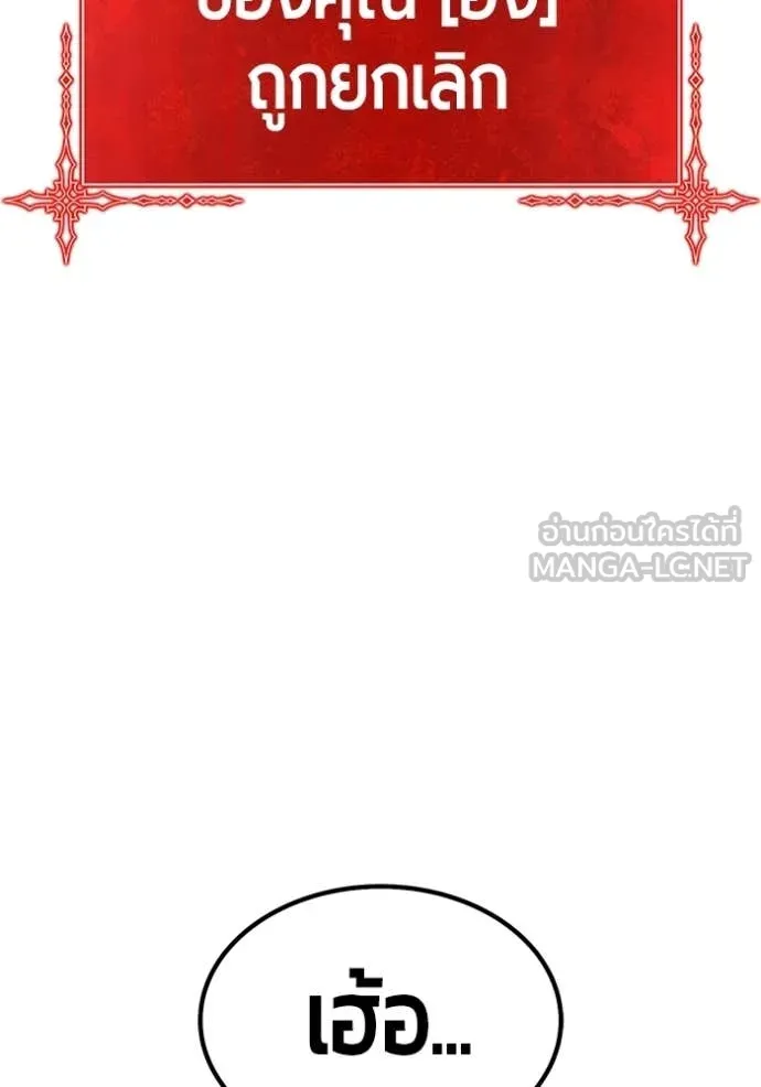 +99 Wooden Stick +99 ท่อนไม้พร้อมบวก ตอนที่ 172 page 240