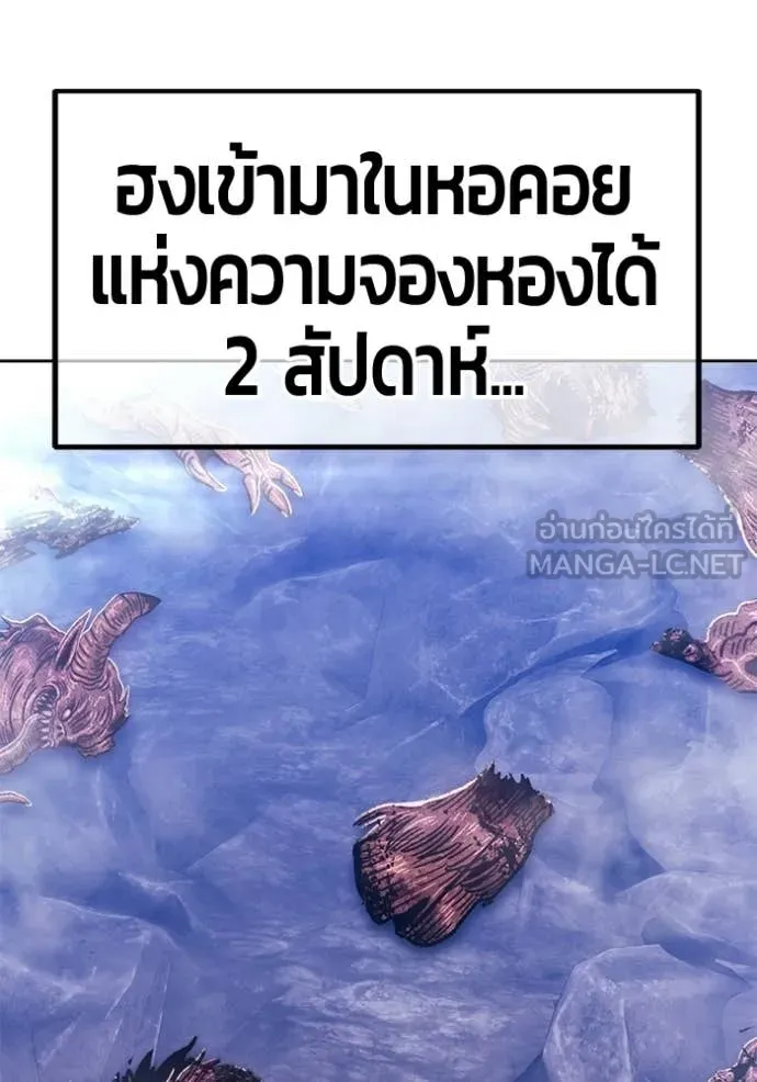 +99 Wooden Stick +99 ท่อนไม้พร้อมบวก ตอนที่ 172 page 244